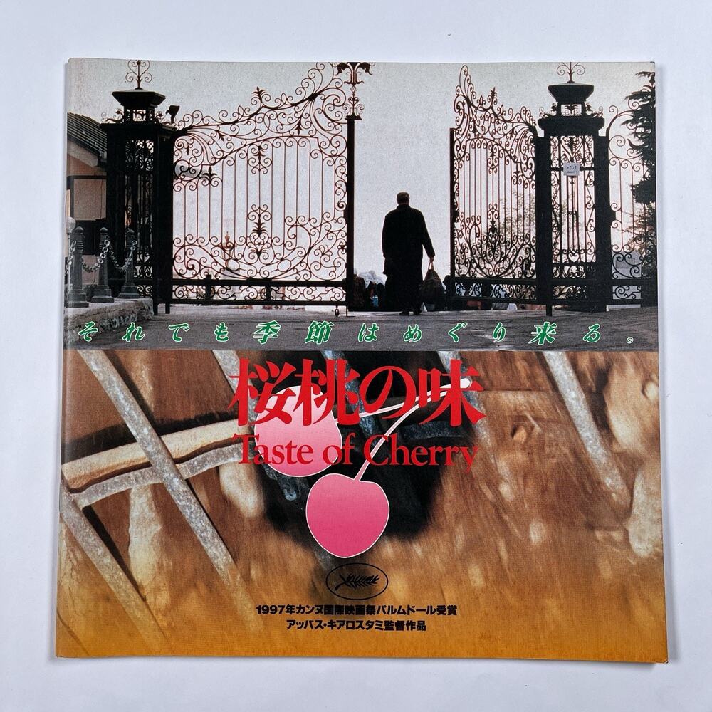 Taste of Cherry Original Japan Movie Program 1998 Abbas Kiarostami Rare